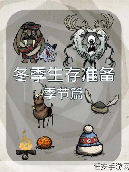 饥荒联机版Beta存档大迁徙,212819版至正式版无缝转移全攻略