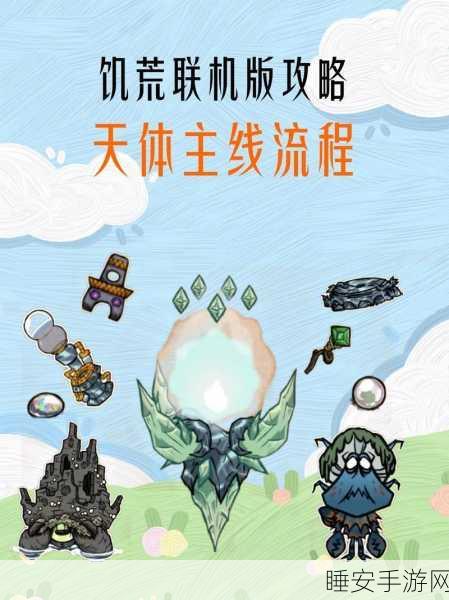 饥荒联机版Beta存档大迁徙,212819版至正式版无缝转移全攻略