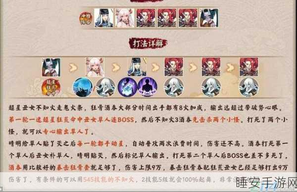 阴阳师顶尖攻略,不知火阵容深度剖析与实战搭配秘籍(含斗技场详解)