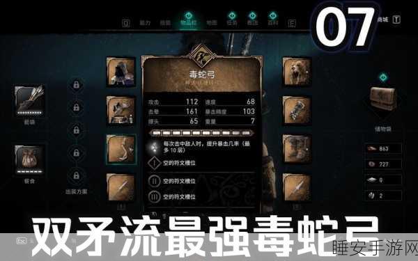 刺客信条3深度剖析,副武器全攻略与实战应用