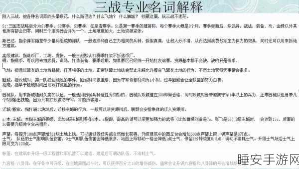 三国志战略版,勇者得前全面攻略,解锁名将与实战策略深度剖析