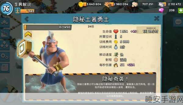 海岛奇兵重大更新,冰冻土著勇士神秘消失,玩家热议背后真相