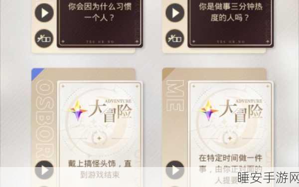光与夜之恋真心话大冒险活动全攻略,解锁心动瞬间,探索隐藏剧情!