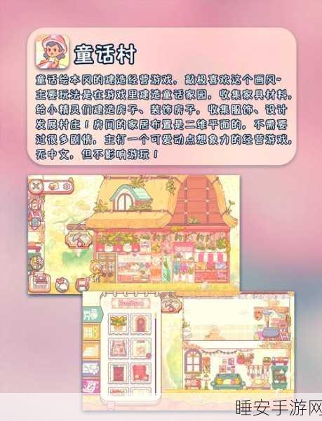 开心客栈2,打造你的梦幻经营帝国,下载体验无限乐趣!