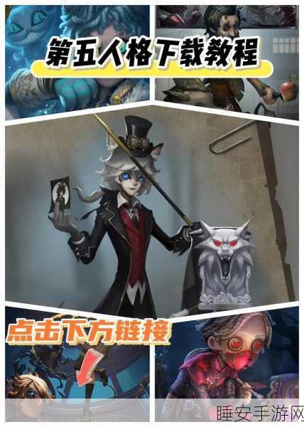 手游跨平台互通大揭秘,第五人格iOS账号安卓登录全攻略