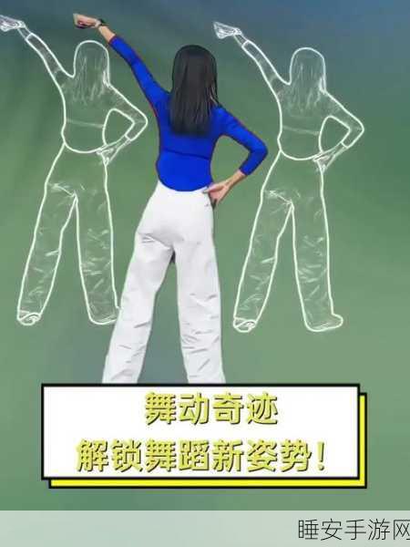 舞动奇迹!我的城镇舞蹈学校经营休闲手游全新上线