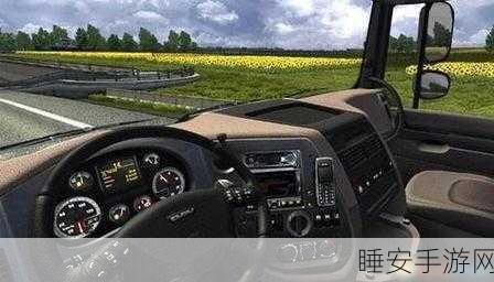 斯堪尼亚重卡驾驶模拟游戏震撼上线,体验极致真实的驾驶之旅