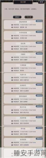 天涯明月刀手游,门派选择指南,助你行走江湖更自如!