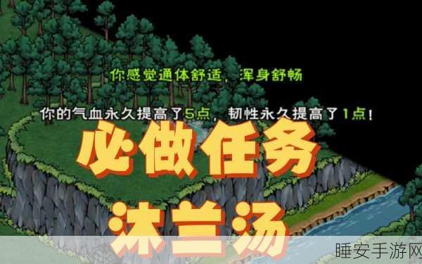 烟雨江湖深度揭秘,沐兰汤古法制作与现代竞技融合全攻略