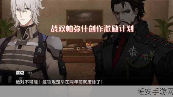 战双帕弥什×尼尔联动,揭秘A2角色获取攻略及联动活动详情