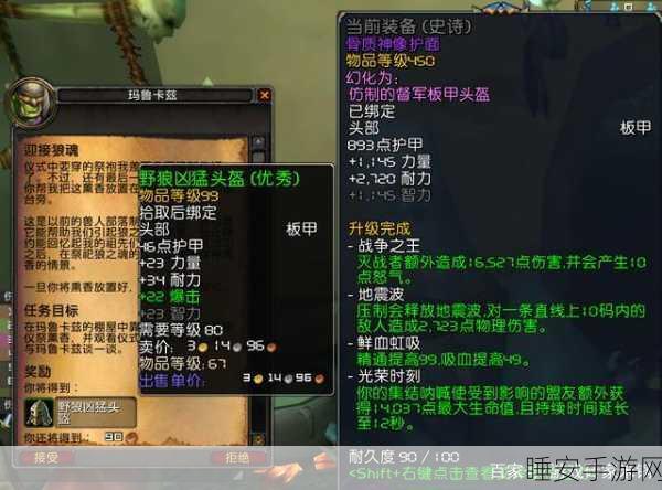 魔兽世界探秘,霍迪尔之盔柱子隐藏位置全解析