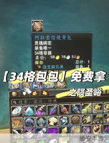 魔兽世界探秘,霍迪尔之盔柱子隐藏位置全解析