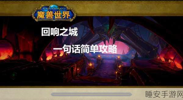 魔兽世界攻略,揭秘时光之末副本任务线全攻略