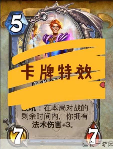 炉石传说竞技新视角,弃牌术核心护魂者实战揭秘与大赛表现