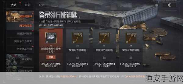 暗区突围,揭秘船票获取全攻略,助你轻松解锁隐藏赛事
