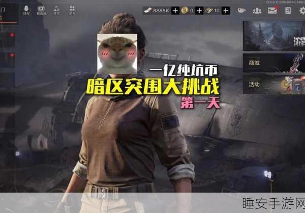 暗区突围,揭秘船票获取全攻略,助你轻松解锁隐藏赛事