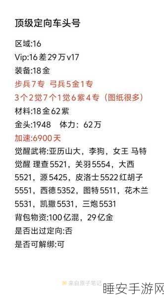 万国觉醒,金星速刷秘籍,助你游戏进度飞速提升