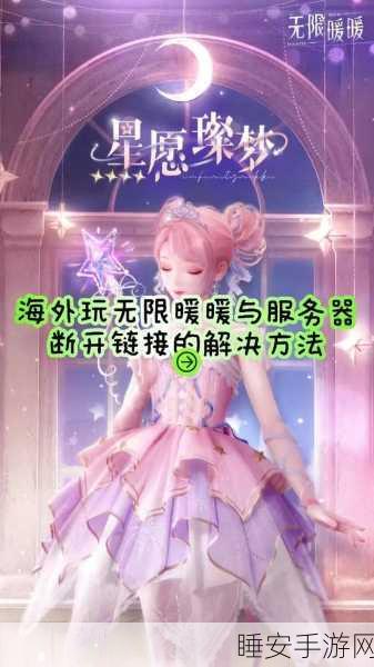 探索无限暖暖,揭秘大千纸鹤位置与全新冒险细节