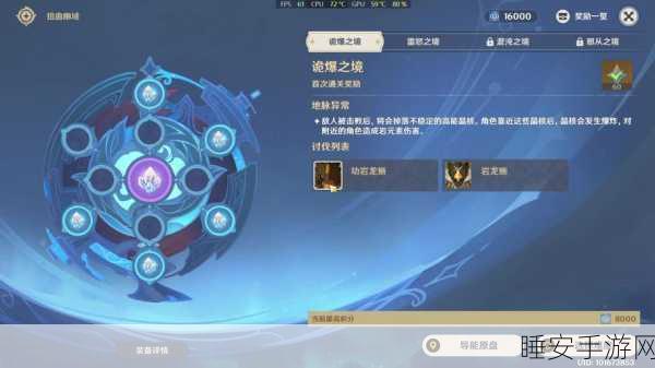 原神导能原盘雷怒之境全攻略,解锁高效通关秘籍