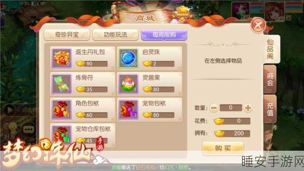 梦幻诛仙手游,揭秘高级隐身技能,实战策略与竞技场称霸秘籍