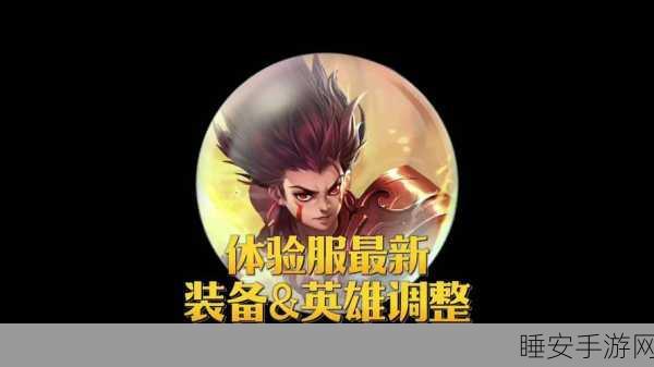 王者荣耀音效革新,专属修改器震撼发布,打造沉浸式对战新体验