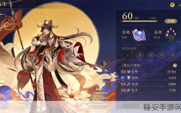 莹儿闪耀花亦山心之月,强度解析与实战应用