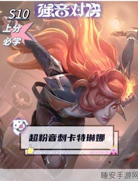 卡特琳娜在金铲铲之战的致胜出装策略,精准剖析与实战应用