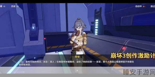 崩坏3芯核空间全攻略,解锁隐藏福利,挑战极限赢大奖