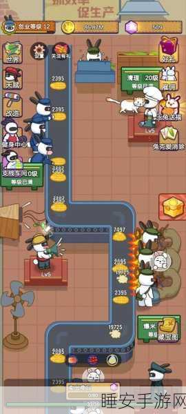 兔克创业记深度攻略,揭秘第三车间解锁秘籍与高效生产策略