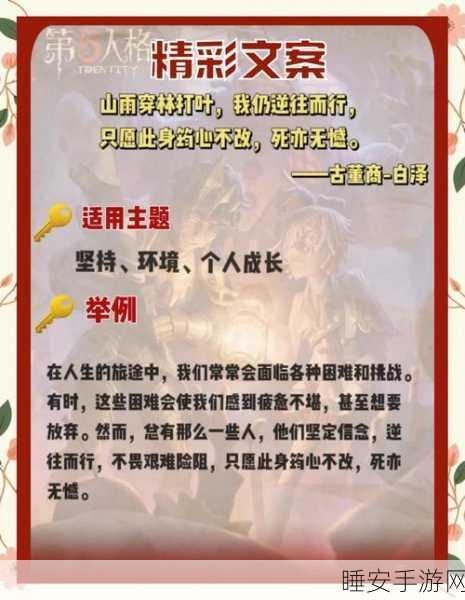 揭秘第五人格角色原型,背后故事与灵感来源大起底