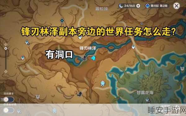 原神锋刃林泽三仙灵大揭秘,解锁隐藏宝箱的奇幻之旅