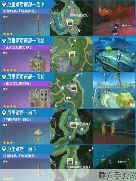 原神锋刃林泽三仙灵大揭秘,解锁隐藏宝箱的奇幻之旅