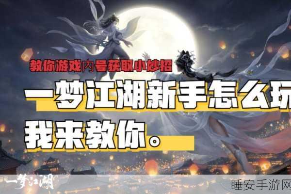 一梦江湖江城子与山外云服务器互通详解,跨服交友、共闯江湖新体验