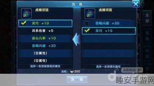剑侠情缘手游,深度解析装备洗练技巧与策略