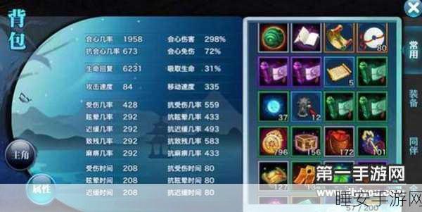 剑侠情缘手游,深度解析装备洗练技巧与策略