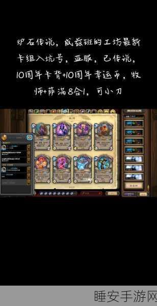 炉石传说通灵学院深度攻略,任务萨崛起,卡组构建与实战技巧揭秘