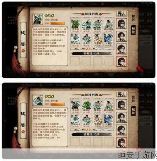 烟雨江湖深度攻略,苍狼秘技全解锁与秘籍探寻秘籍