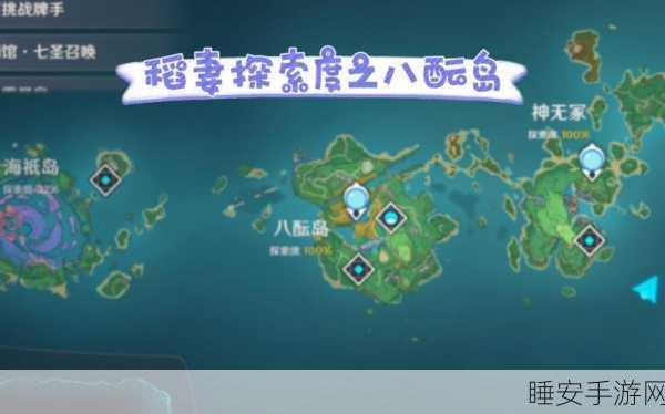 稻妻大炮全揭秘,原神稻妻岛大炮位置与使用攻略大放送