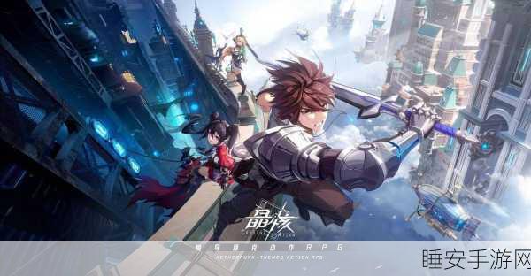 异界冒险新篇章,二次元ARPG异界之上体验服抢先下载!
