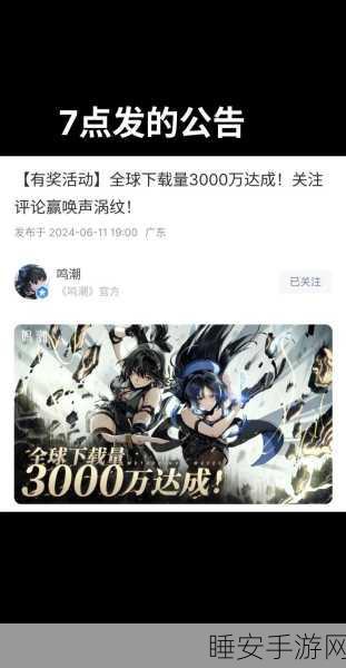 鸣潮猎取残象之人任务全攻略,深度剖析与高效通关秘籍