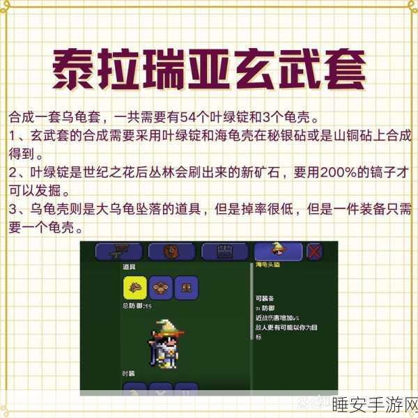 泰拉瑞亚宠物大比拼,甲虫、玄武、神圣、幽灵、泰坦、龙套,谁才是你的最佳伙伴?