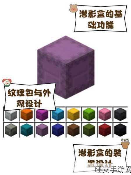 手游资讯,揭秘我的世界手机版盒子功能,解锁无限创意与乐趣