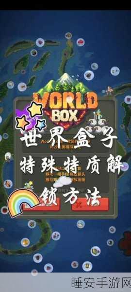 手游资讯,揭秘我的世界手机版盒子功能,解锁无限创意与乐趣