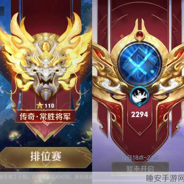 王者荣耀比赛服燃爆开启,全新排位赛机制与豪华奖励等你来战!
