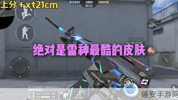 穿越火线手游,揭秘雷神账号,解锁游戏高手进阶秘籍