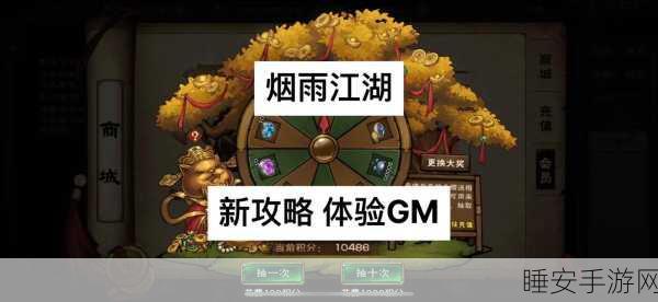 烟雨江湖,雪走与心音两大神器选择攻略,助你称霸江湖!