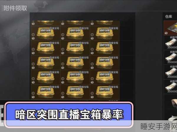 暗区突围,钥匙爆率圣地全解析,助你快速解锁珍稀宝箱