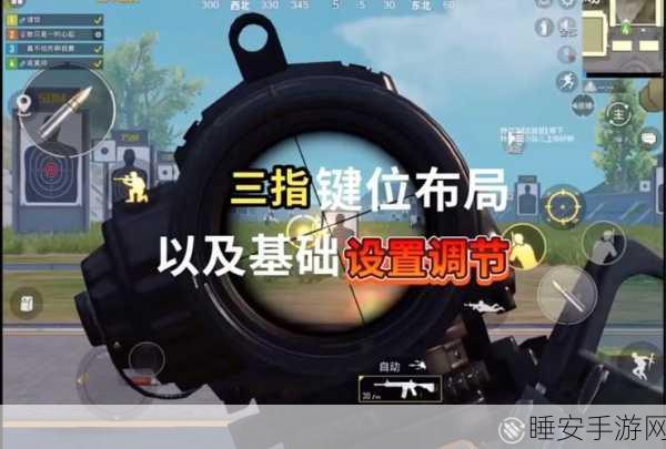 香肠派对高手进阶,三指操作秘籍与实战键位深度剖析