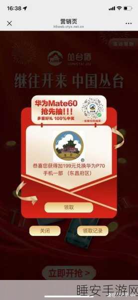 华为应用市场专享,自由之战移动电竞新纪元,赛事奖金高达百万!