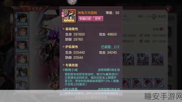 放开那三国2吕布武将全解析,技能属性与战场策略深度揭秘